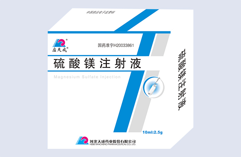 10ml硫酸鎂注射液 10ml硫酸鎂注射液
