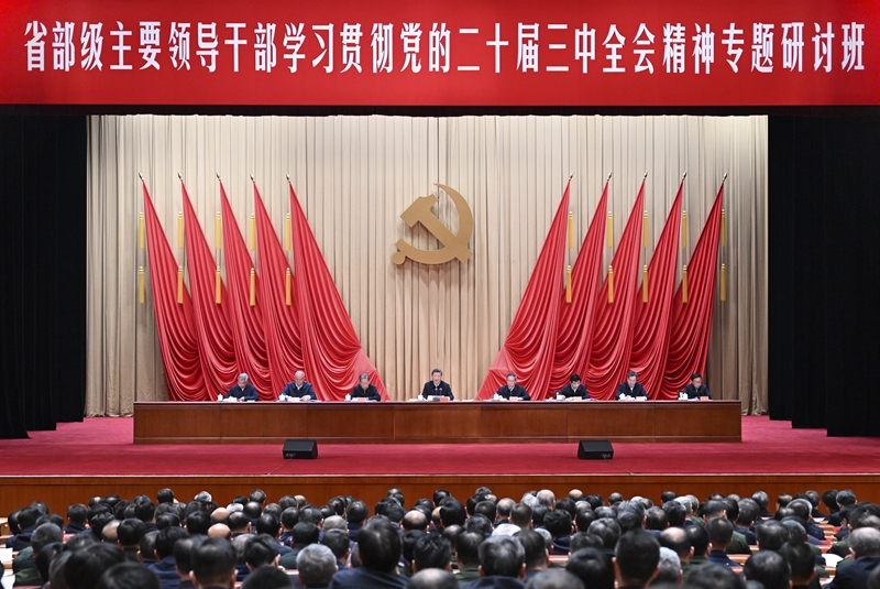 習近平在省部級主要領(lǐng)導(dǎo)干部學習貫徹黨的二十屆三中全會精神專題研討班開班式上發(fā)表重要講話強調(diào) 深入學習貫徹黨的二十屆三中全會精神 凝心聚力推動改革行穩(wěn)致遠